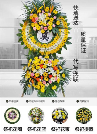江苏扬州广陵区沙头镇潮龙村花圈代送